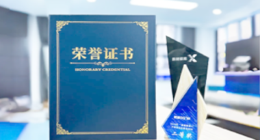 “汽车销售智能引擎”亮相浙江温州“数据要素×”大赛，斩获殊荣！